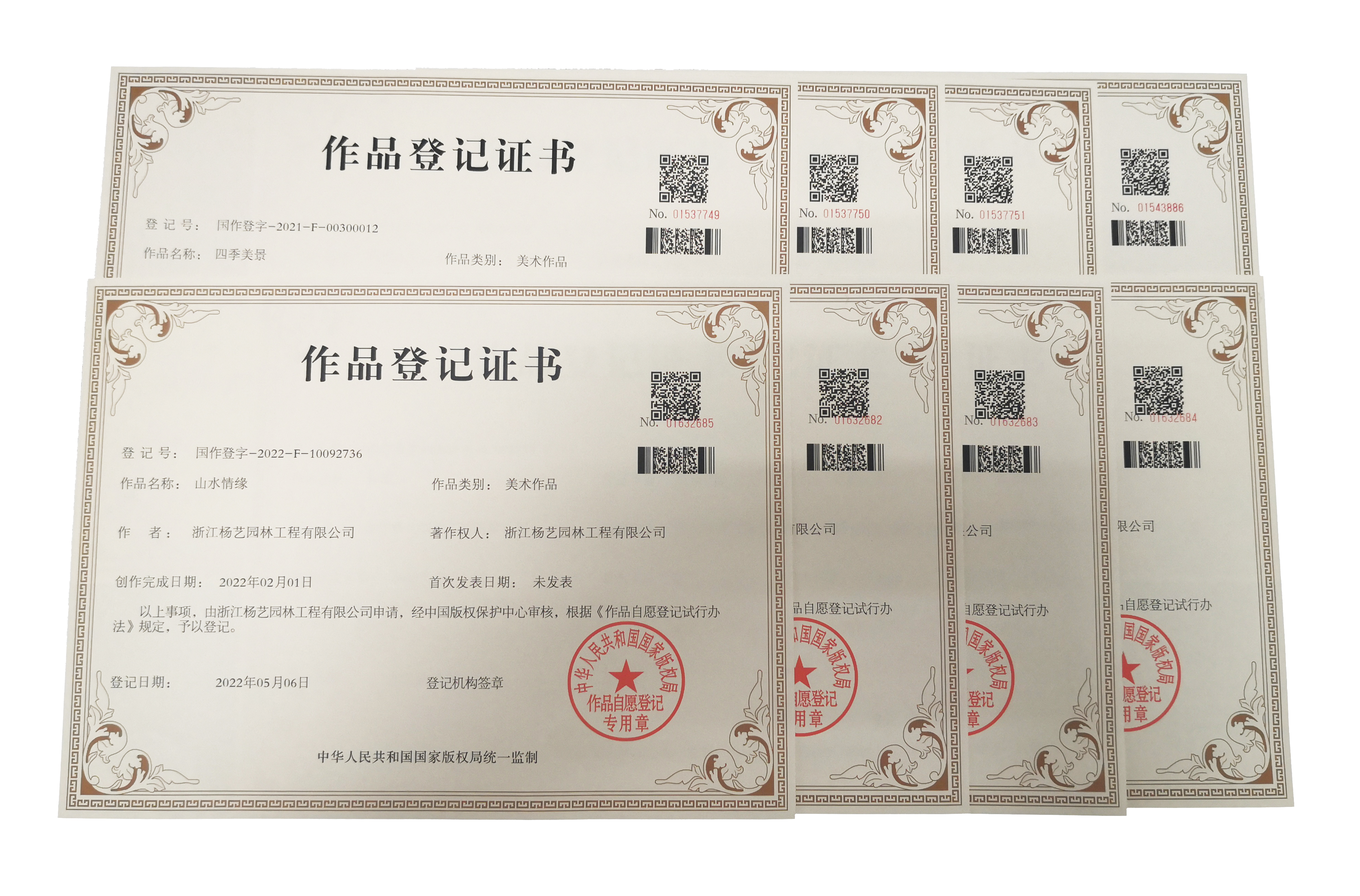<b>喜讯 | 杨艺集团喜获八款美术文章版权</b>