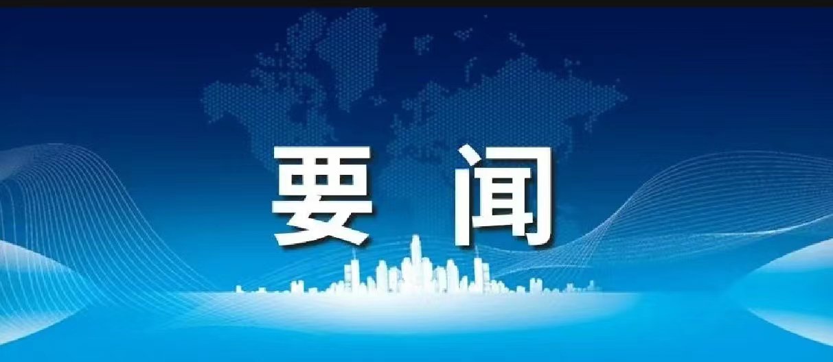 全国民政工作会议上，“美满殡葬服务治理”被列入2024年沉点工作
