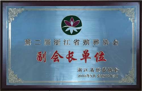 副会长单元