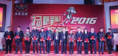 新春欢乐：年会进行时，我们欢聚一堂