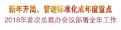 新年开局，治理尺度化成年度沉点