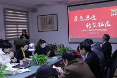 居危思进 转型拓展 ——记杨艺集团2020年度总结