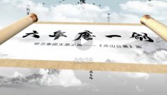 <b>六年磨一剑，砺得梅花香</b>