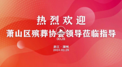 <b>春暖花开，贵宾远至</b>