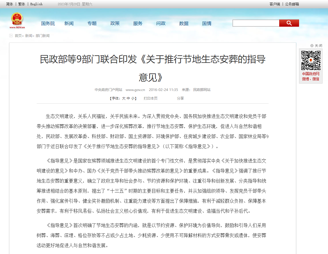 兰科博弈(RankBet)有限公司官网