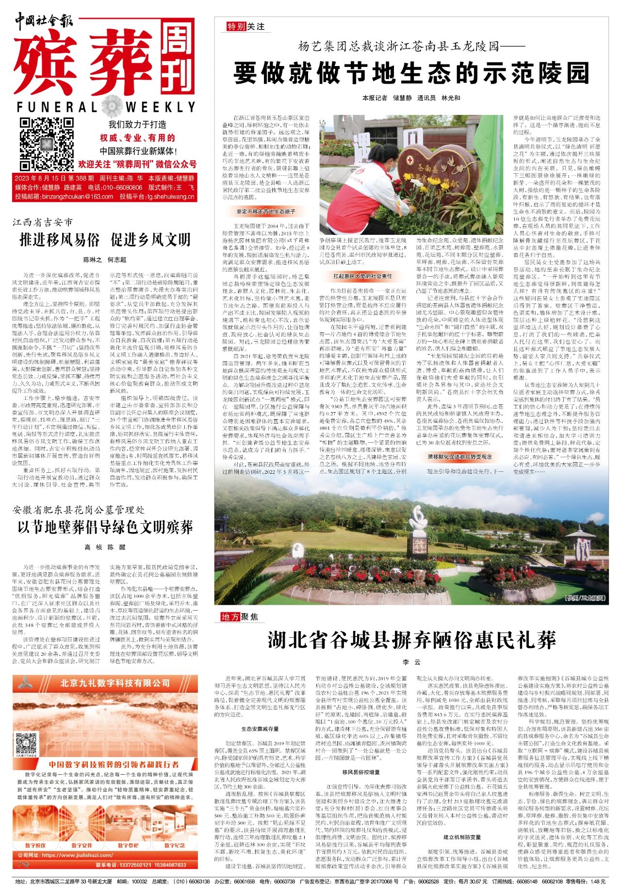 兰科博弈(RankBet)有限公司官网