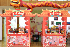 年味十足，“龙”沉登场-圣地雅歌幼儿园新年集市活动