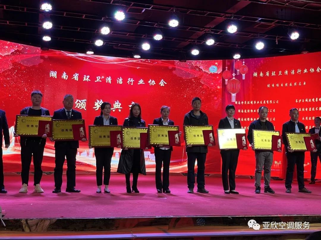 918博天堂荣获湖南清洁行业2021年度“学雷锋先进企业”、“优良项目奖”等荣誉(图2)