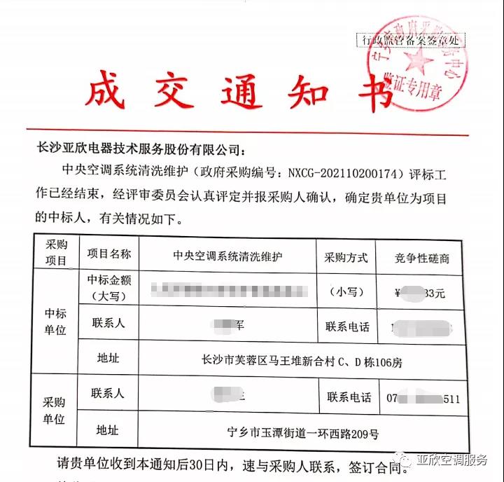 918博天堂喜讯 | 918博天堂成功中标四家单元(图1) 918博天堂喜讯 | 918博天堂成功中标四家单元(图1)