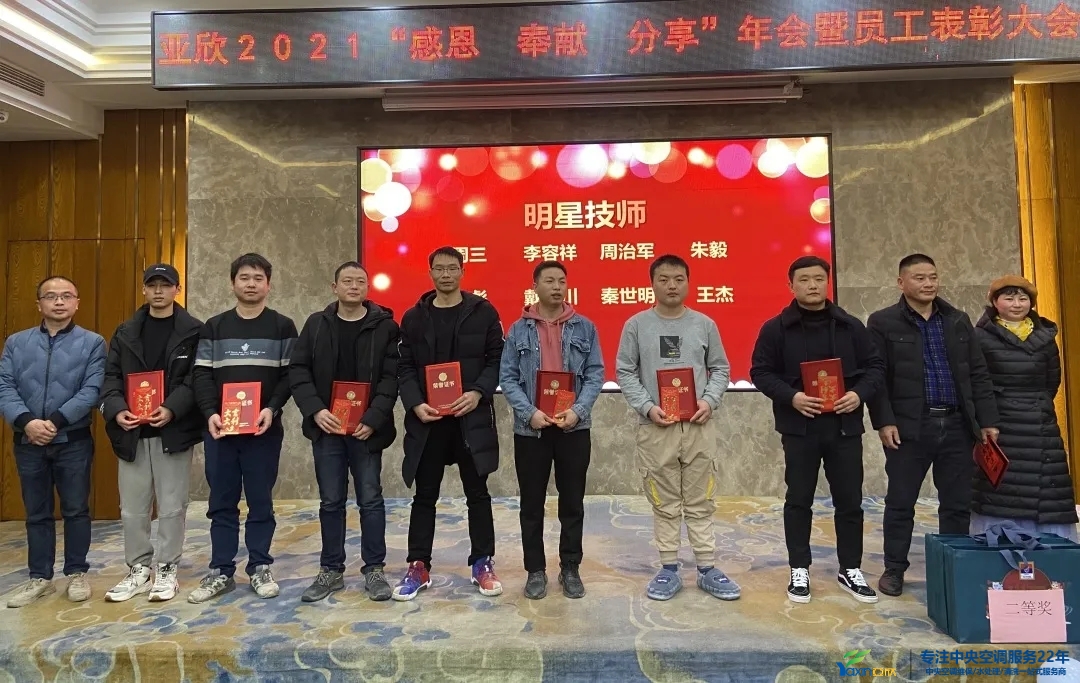 “感恩·贡献·分享，2021感激有你”2021年918博天堂集团年会暨员工赞美大会圆满闭幕(图10)