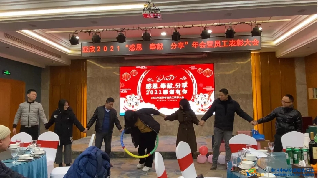 “感恩·贡献·分享，2021感激有你”2021年918博天堂集团年会暨员工赞美大会圆满闭幕(图15)