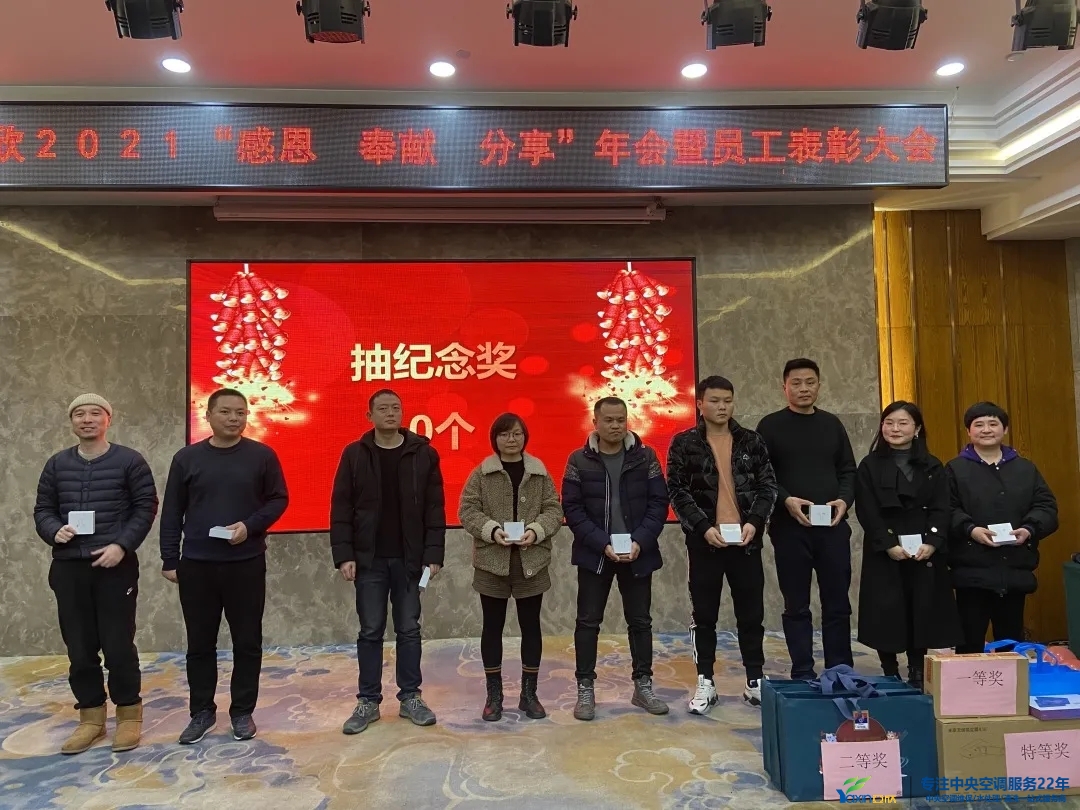 “感恩·贡献·分享，2021感激有你”2021年918博天堂集团年会暨员工赞美大会圆满闭幕(图19)