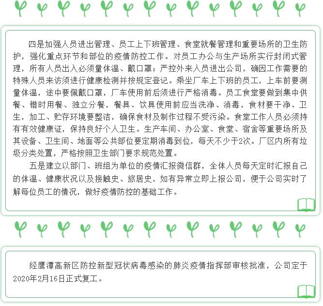 918博天堂(中国区)官方网站