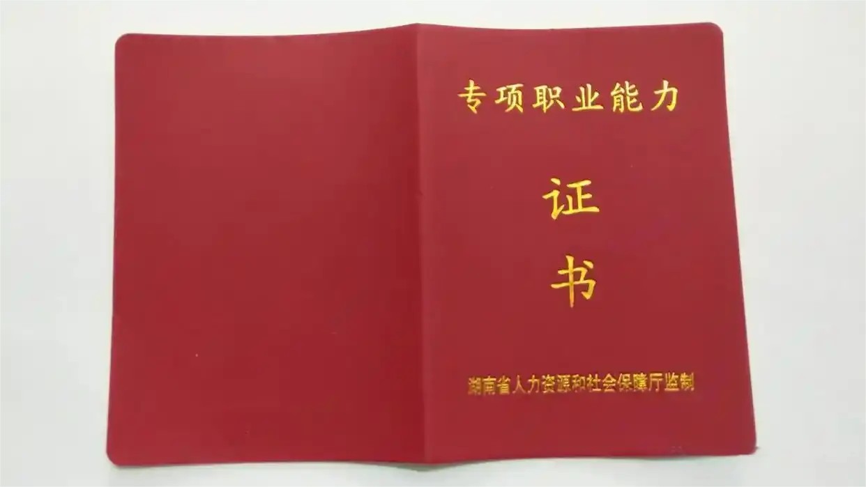 中央空调洗濯风系统专项证书哪里申请？含金量高吗？